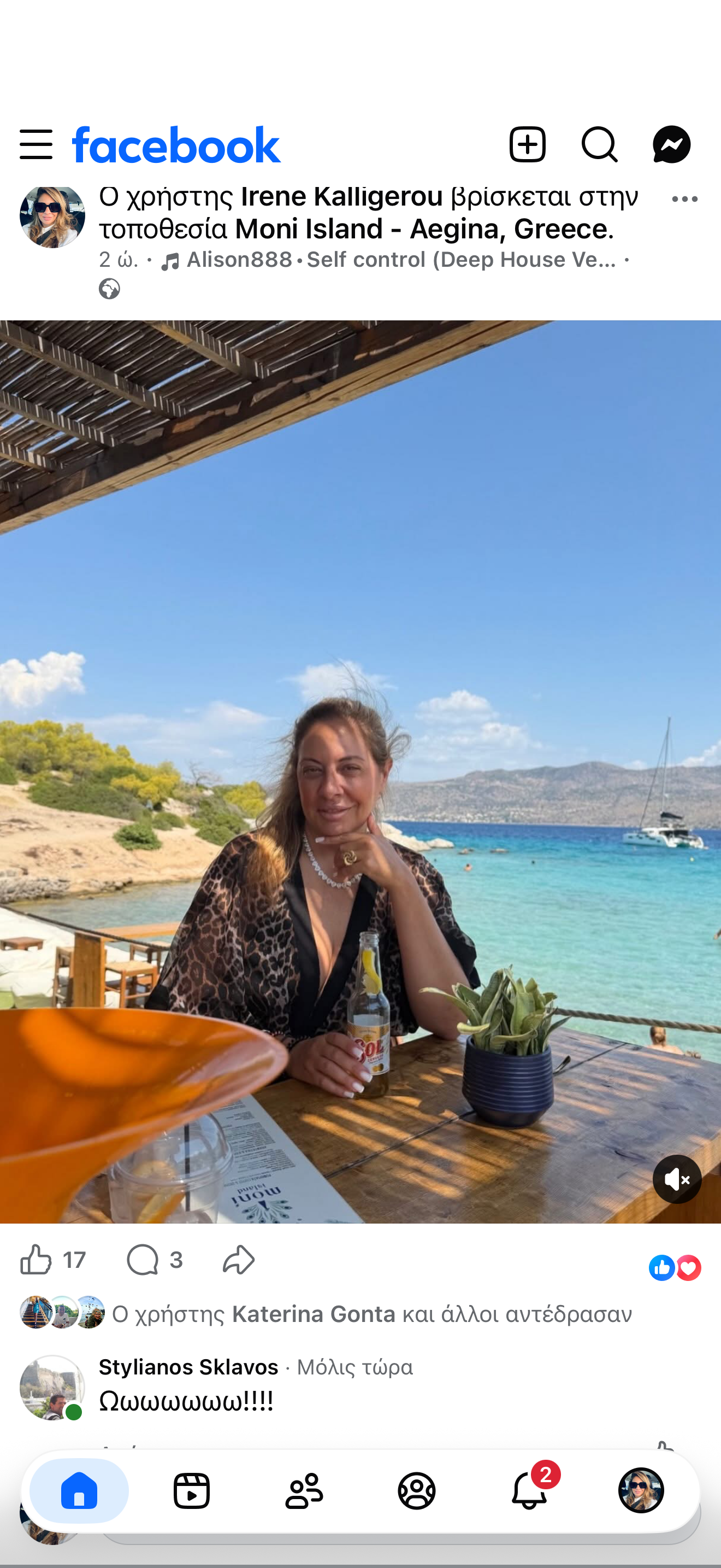 Meet Irini, a Greek single in Athens, Greece | Greek Connection